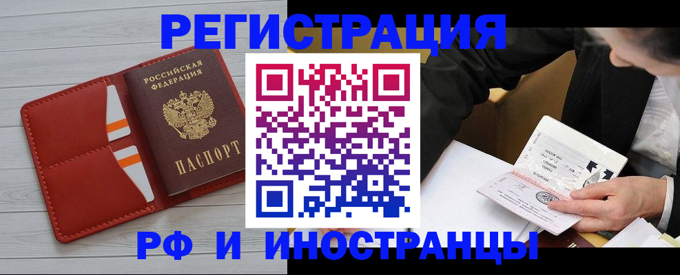 временная регистрация для всех в Мегионе