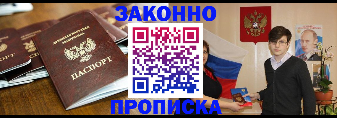 прописка 2025 в Мегионе